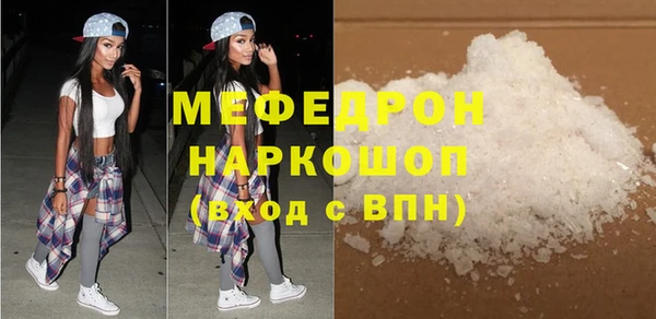 мефедрон мука Белоозёрский